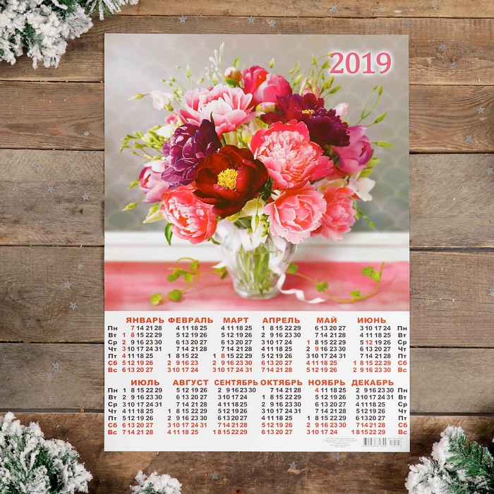 Календарь листовой А2 "Цветы - 2019 - 2" 42х59см