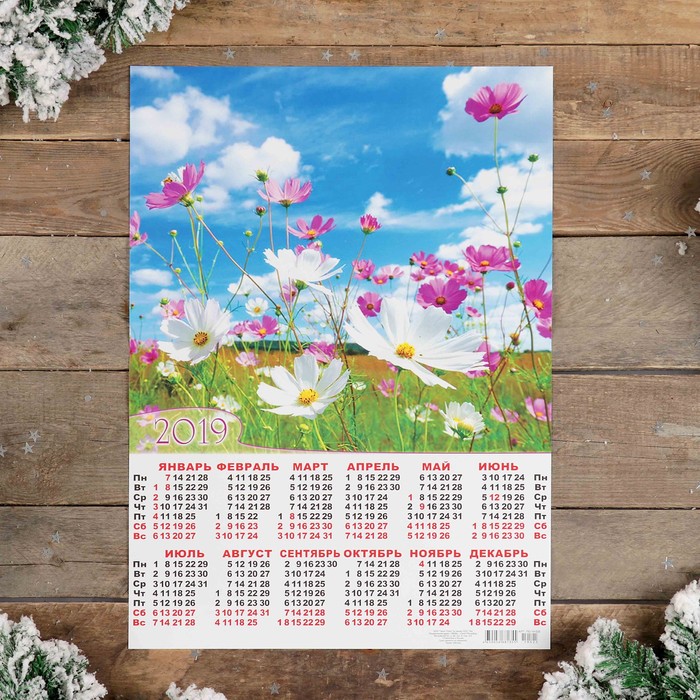 Календарь листовой А2 "Цветы - 2019 - 4" 42х59см
