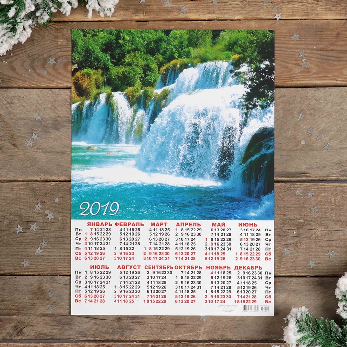 Календарь листовой А3 "Природа - 2019 - 2" 29х42см