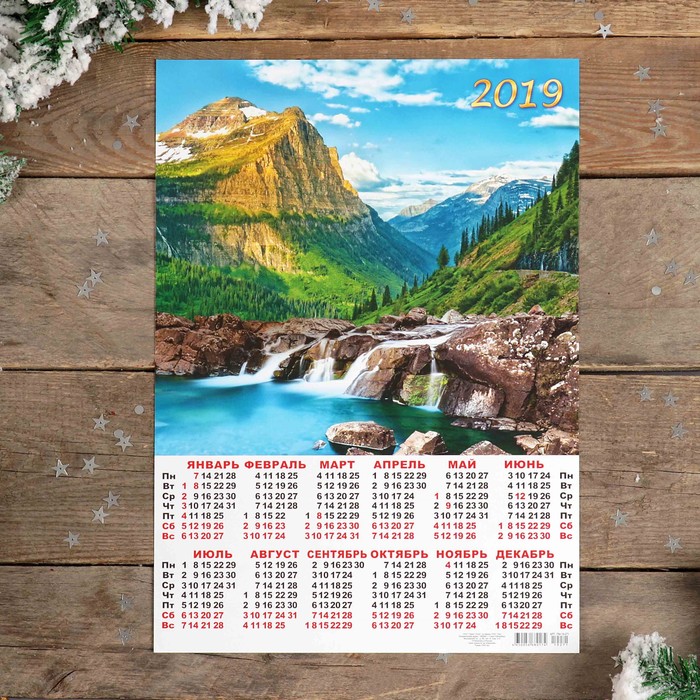 Календарь листовой А3 "Природа - 2019 - 3" 29х42см