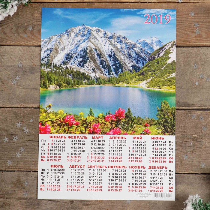 Календарь листовой А3 "Природа - 2019 - 4" 29х42см