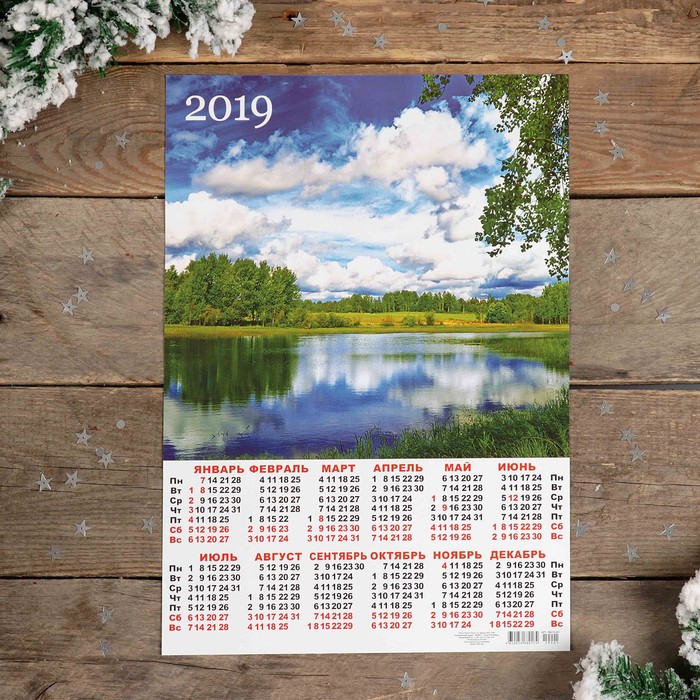 Календарь листовой А3 "Природа - 2019 - 5" 29х42см