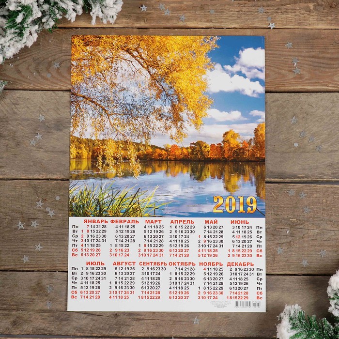 Календарь листовой А3 "Природа - 2019 - 6" 29х42см