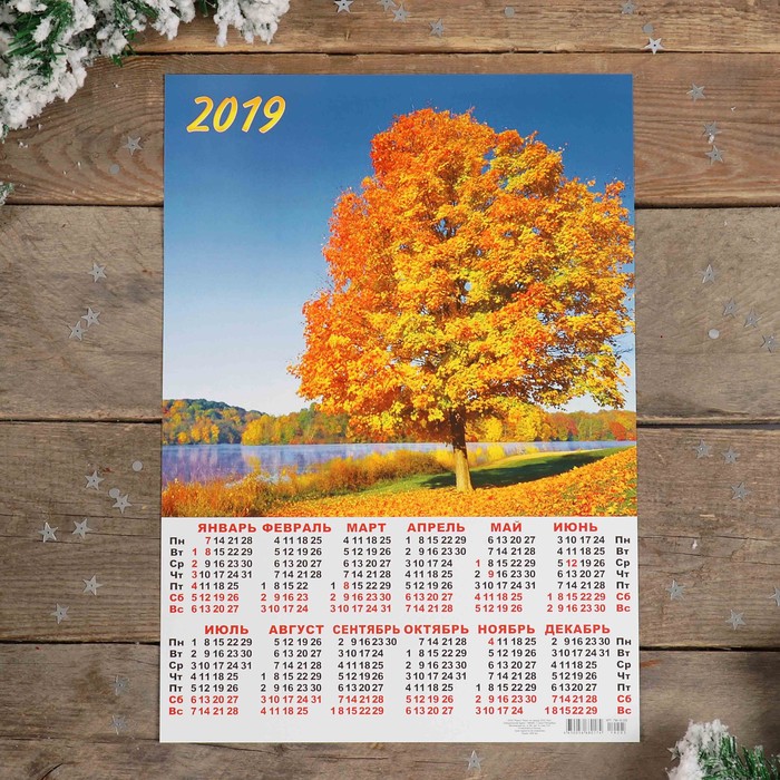 Календарь листовой А3 "Природа - 2019 - 7" 29х42см