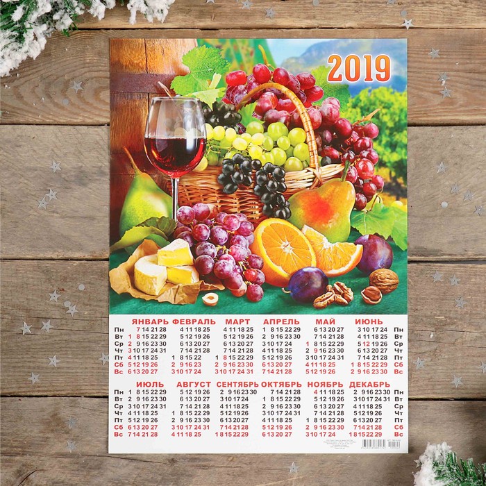 Календарь листовой А3 "Натюрморт - 2019 - 1" 29х42см