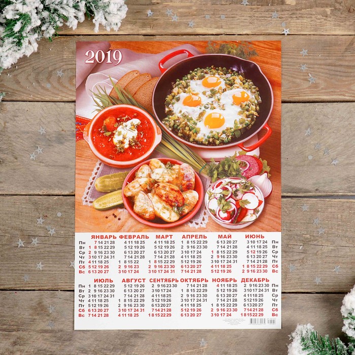 Календарь листовой А3 "Натюрморт - 2019 - 3" 29х42см