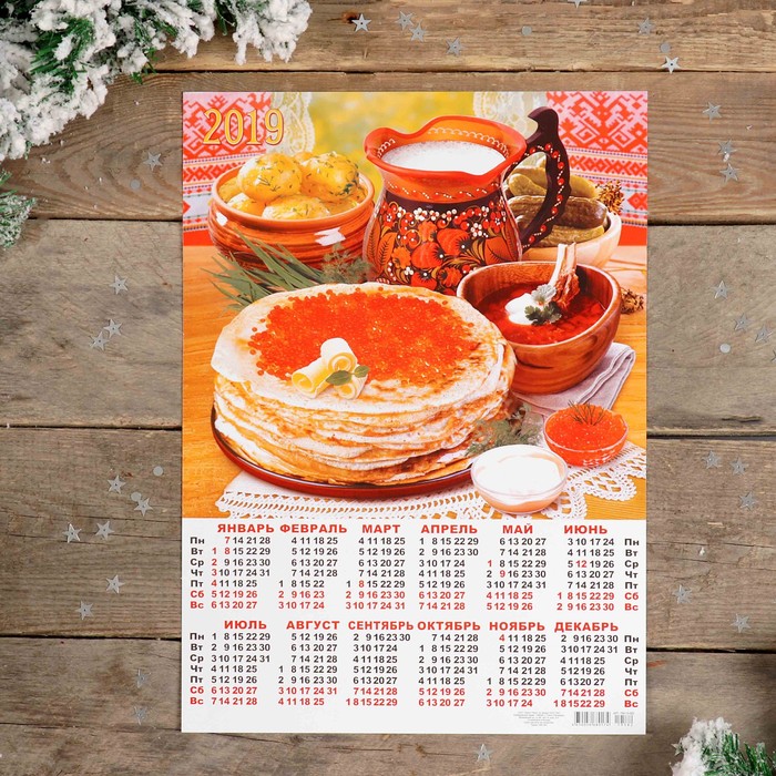 Календарь листовой А3 "Натюрморт - 2019 - 4" 29х42см