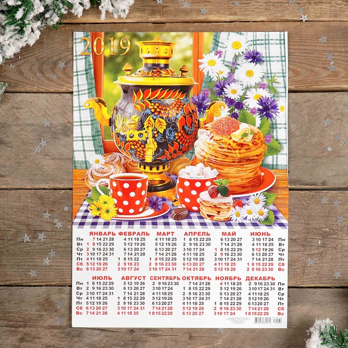 Календарь листовой А3 "Натюрморт - 2019 - 5" 29х42см