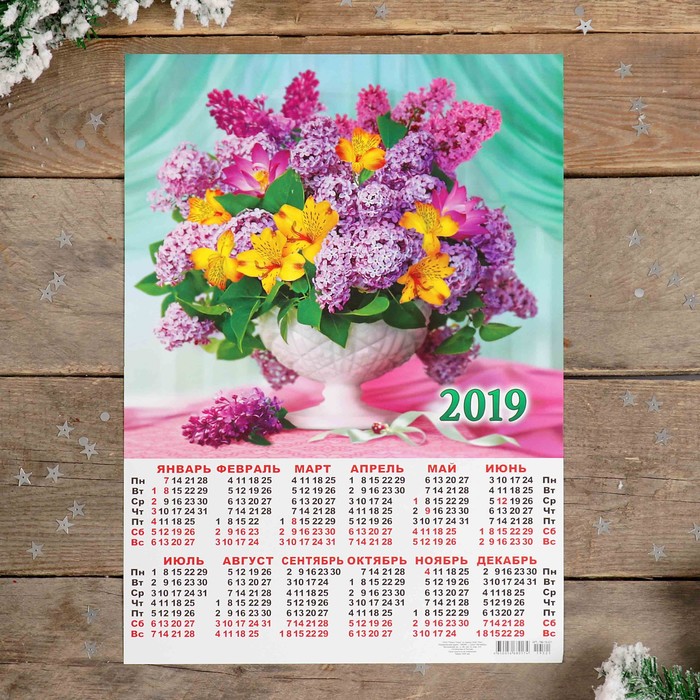 Календарь листовой А3 "Цветы - 2019 - 1" 29х42см