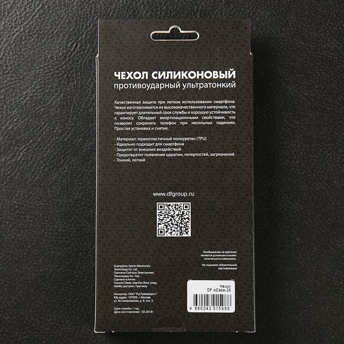 Чехол силиконовый для Xiaomi Redmi Note 5/Note 5 Ai DF xiCase-26