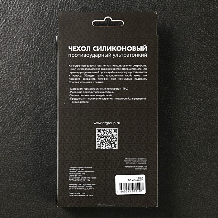 Чехол силиконовый супертонкий для Xiaomi Mi Mix 2s DF xiCase-27