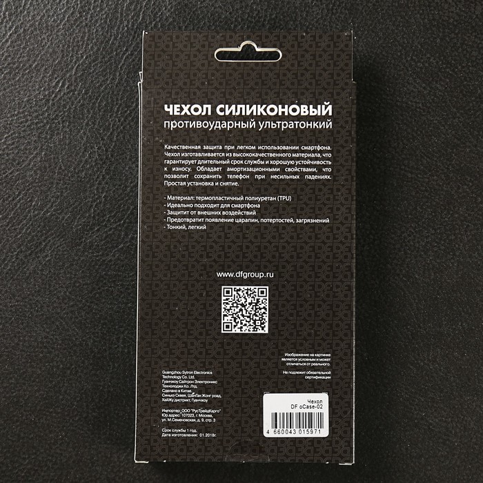 Чехол силиконовый супертонкий для OPPO A83 DF oCase-02