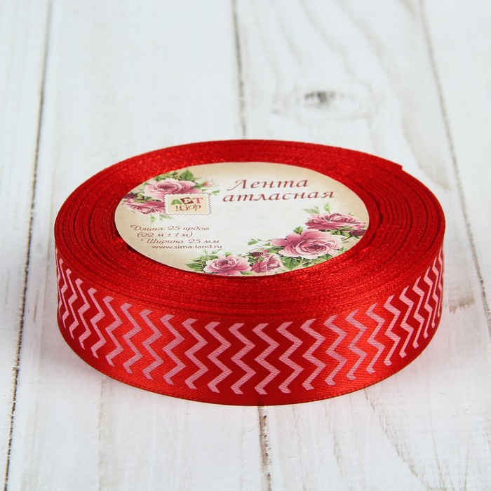 Лента атласная "Зигзаг", 25мм, 23±1м, №26, цвет белый/красный