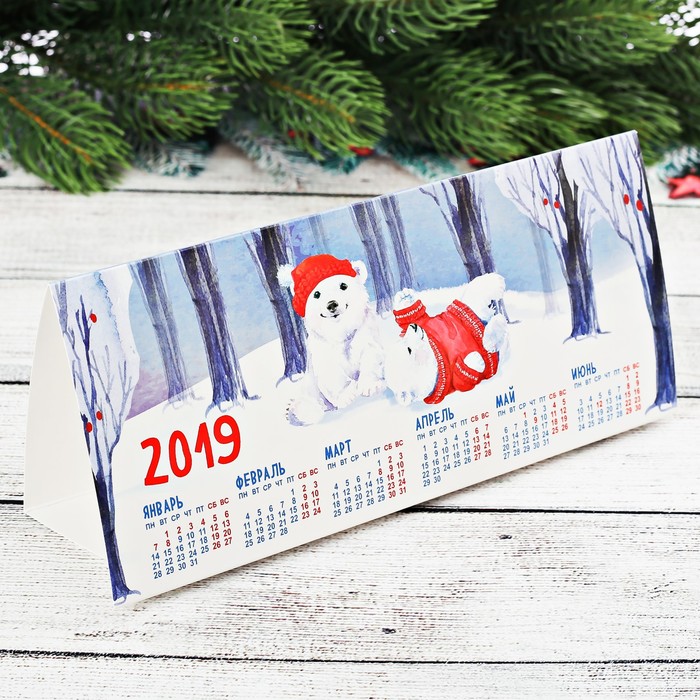 Календарь треугольный "Пусть каждый день"