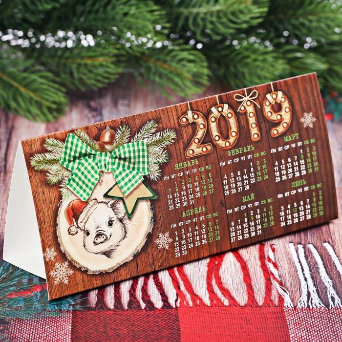 Календарь треугольный "2019"