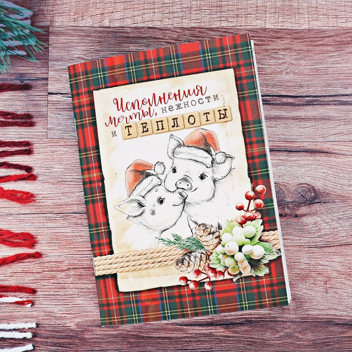 Блокнот "Исполнение мечты", 32 листа