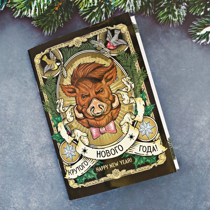 Блокнот "Крутого нового года", 32 листа