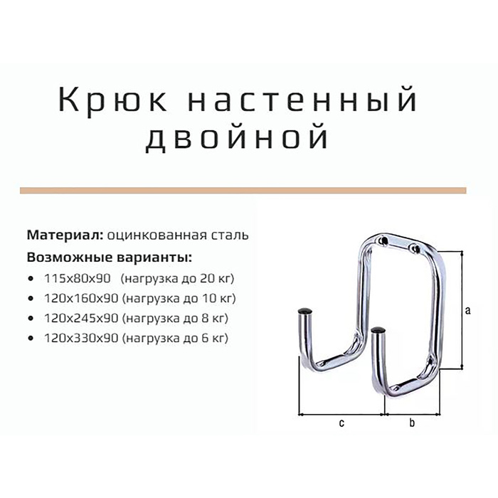 Крючок, до 20 кг, d=12 мм, 90х115х80 мм, оцинкованный