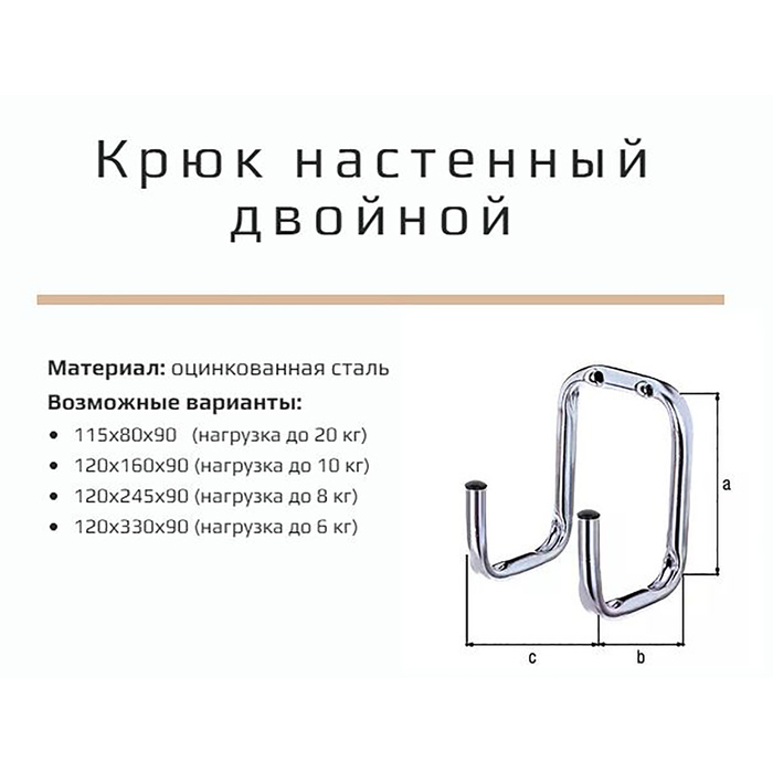 Крючок, до 10 кг, d=12 мм, 90х120х160 мм, оцинкованный