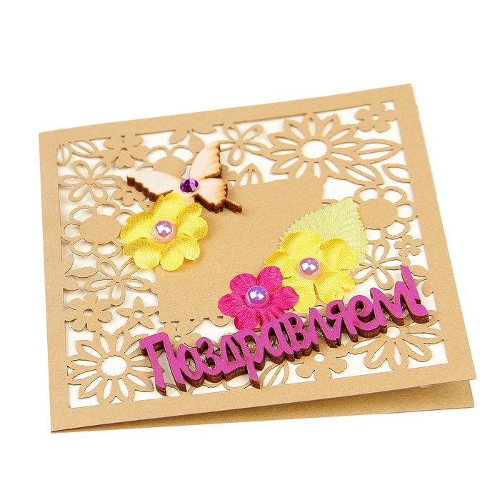 Открытка-мини "Поздравляем" бабочка, цветы, ручная работа