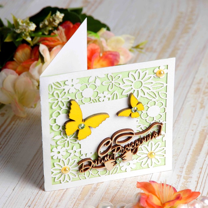 Открытка-мини "С Днём Рождения!" бабочки, ручная работа