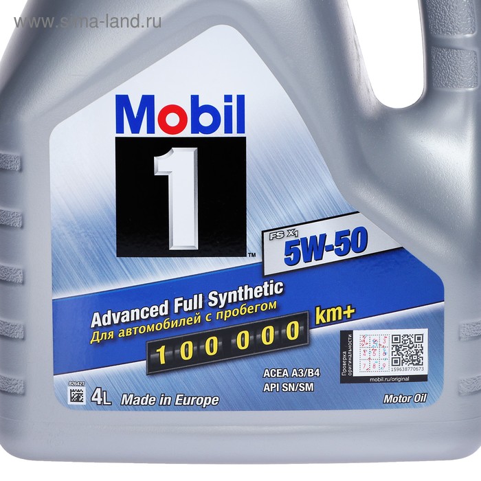 фото Масло моторное mobil 1 fs x1 5w-50, 4 л