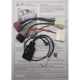 

Интерфейс кнопок на руле Zexma MFD207RE, Renault