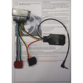 

Интерфейс кнопок на руле Zexma MFD207OP, Opel Astra H/Vectra C/Zafira/Antara