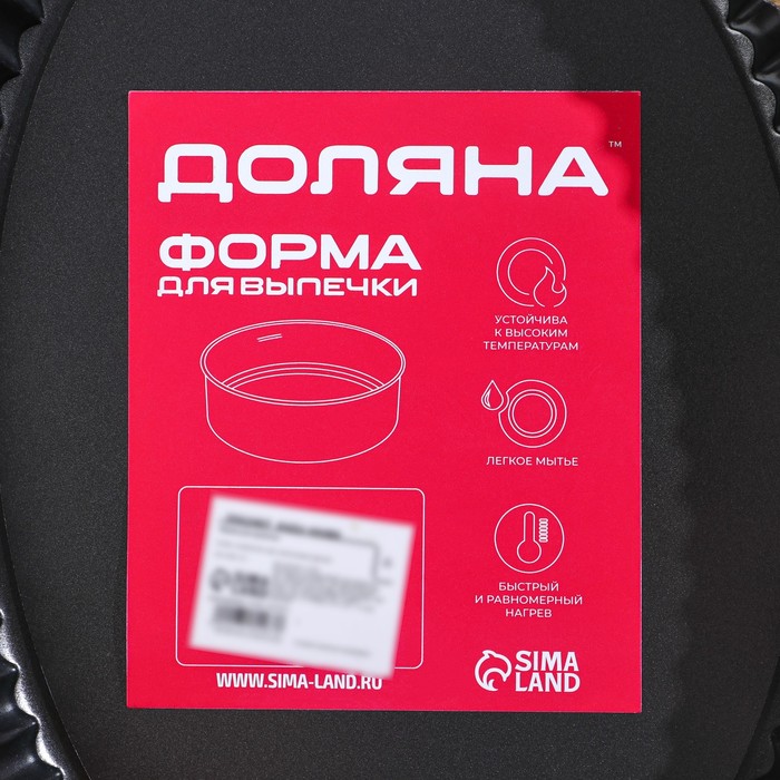 Форма для выпечки "Жаклин. Рифленый овал", со съемным дном, антипригарное покрытие