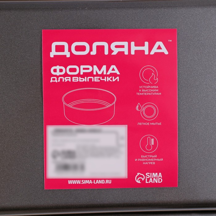 Форма для выпечки "Прямоугольник. Жаклин", с антипригарным покрытием