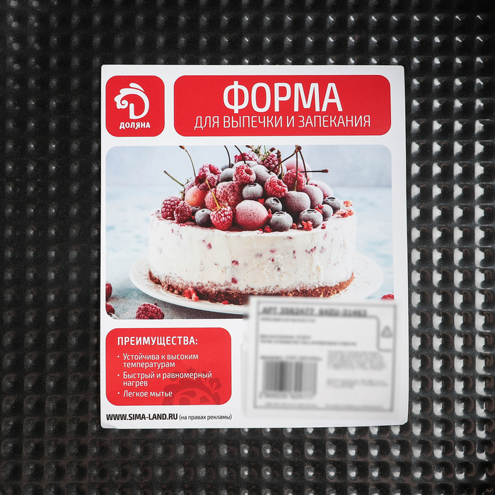 Набор форм для выпечки разъемных "Флорсет", 3 предмета: 26/24/21,5х7 см, антипригарное покрытие