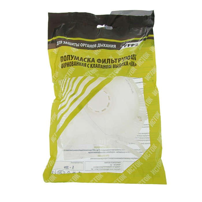 Полумаска фильтр. формованная с клапаном FFP2 в индивид. уп.