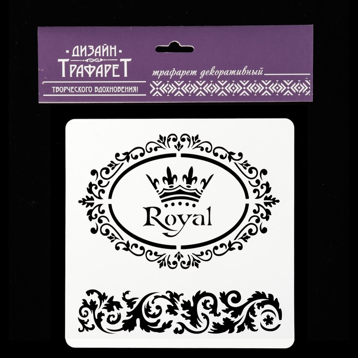 Трафарет квадратный "Royal " 15х15 см