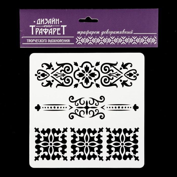 Трафарет квадратный "Народные орнаменты" 15х15 см