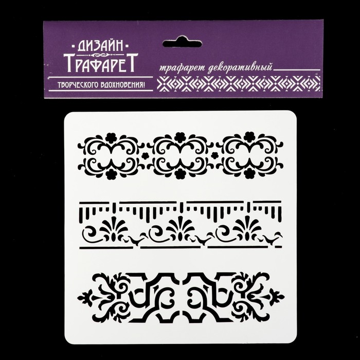 Трафарет квадратный "Горизонтальные орнаменты" 15х15 см