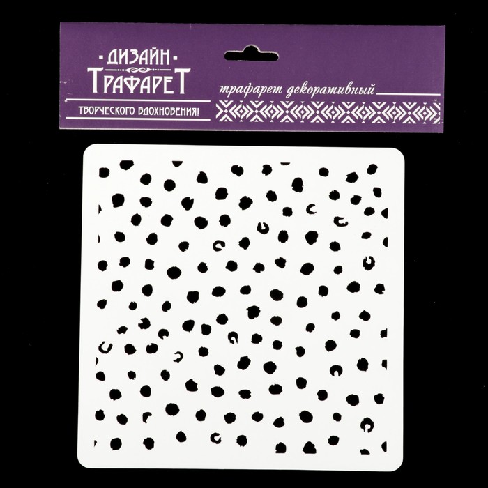 Трафарет квадратный "В крапинку" 15х15 см
