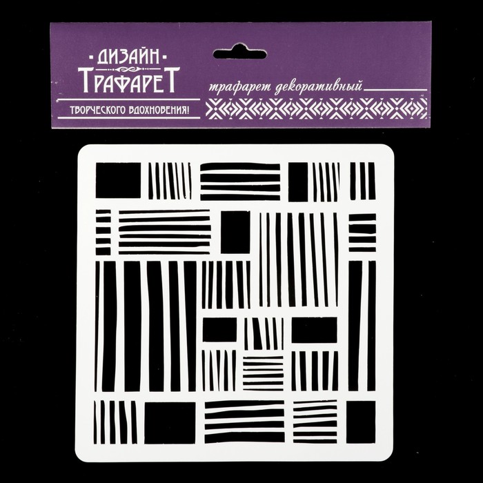 Трафарет квадратный "В разном направлении" 15х15 см