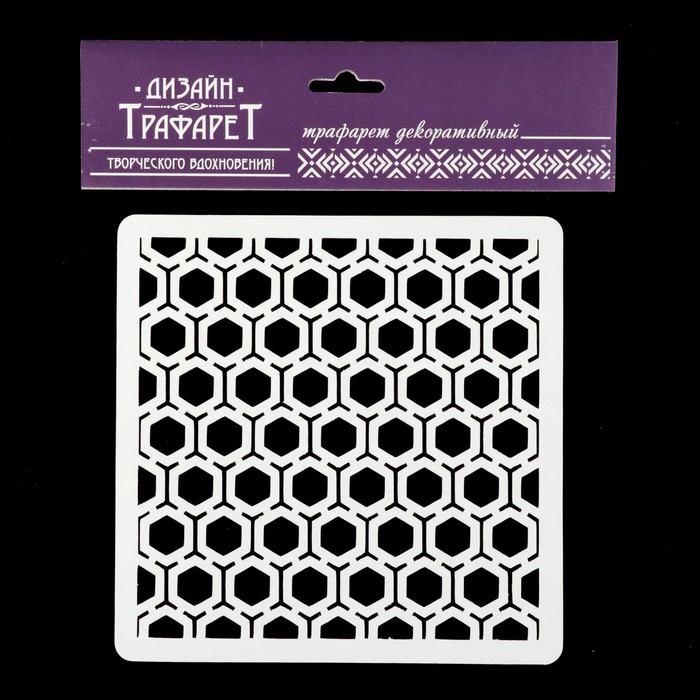 Трафарет квадратный "Соты" 15х15 см