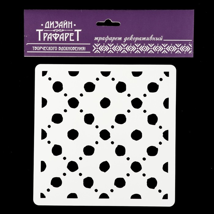 Трафарет квадратный "Интересные круги" 15х15 см