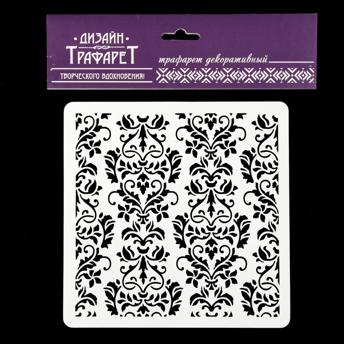 Трафарет квадратный "Насыщенный" 15х15 см