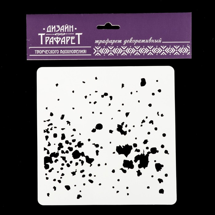 Трафарет квадратный "Путь к солнцу" 15х15 см