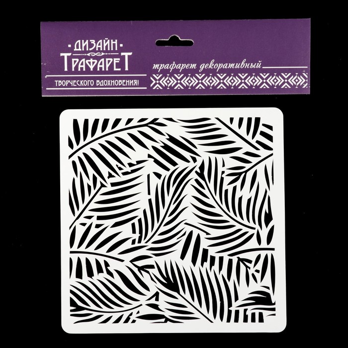 Трафарет квадратный "Папоротник" 15х15 см