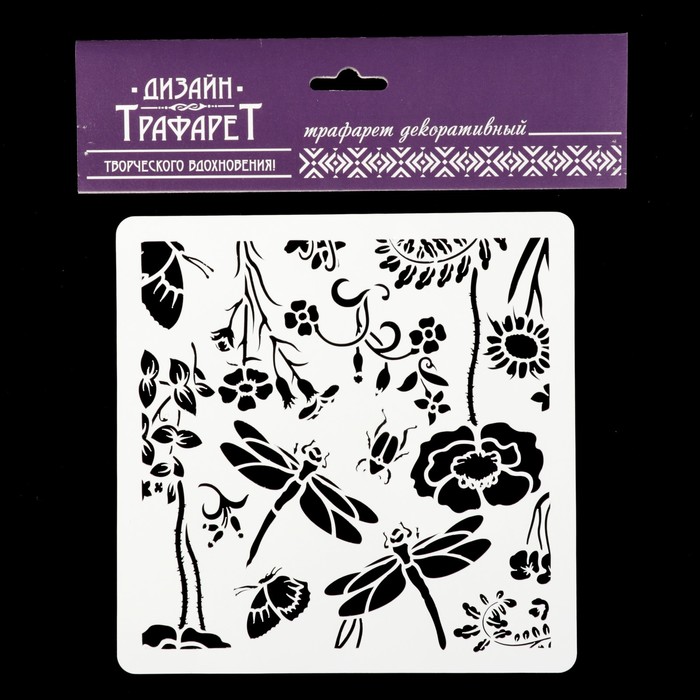 Трафарет квадратный "Летний" 15х15 см