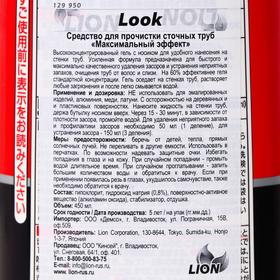 

Очищающий гель для сточных труб, концентрат, 450 мл