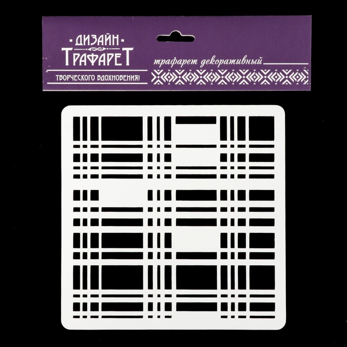 Трафарет квадратный "Строгий" 15х15 см
