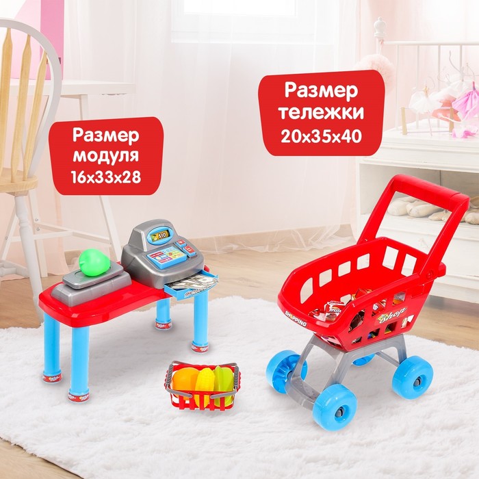 Игровой набор "Супермаркет" с кассой, тележкой, корзинкой с продуктами и аксессуарами