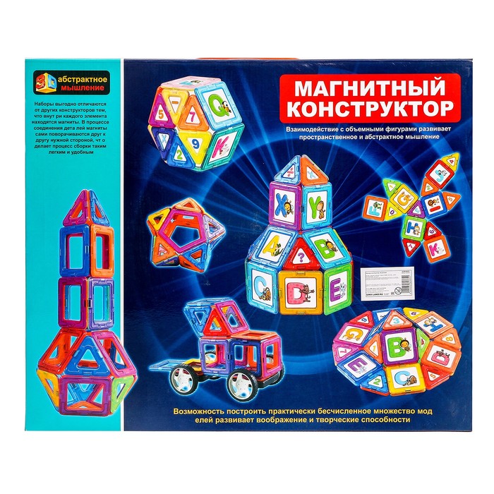 Конструктор магнитный, 49 деталей