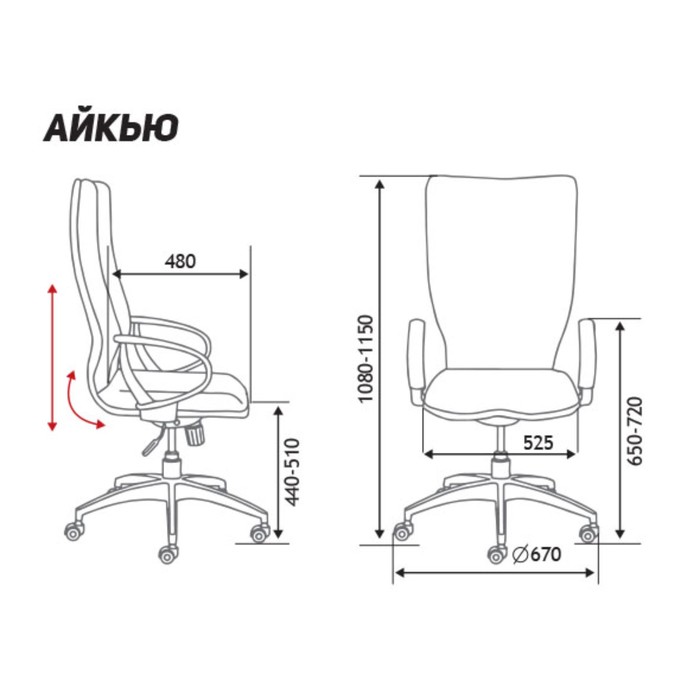 Кресло офисное IQ, белый пластик, голубая ткань