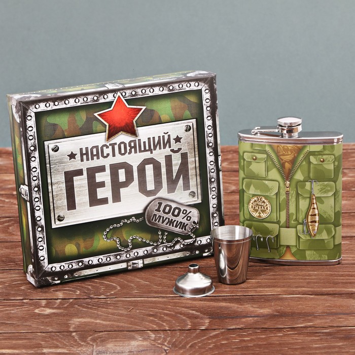 Набор подарочный "Рыбак", фляжка 240 мл, стопки 2 шт., воронка