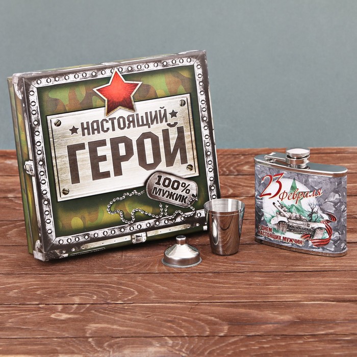 Набор подарочный "23 февраля", фляжка 150 мл, стопки 2 шт., воронка